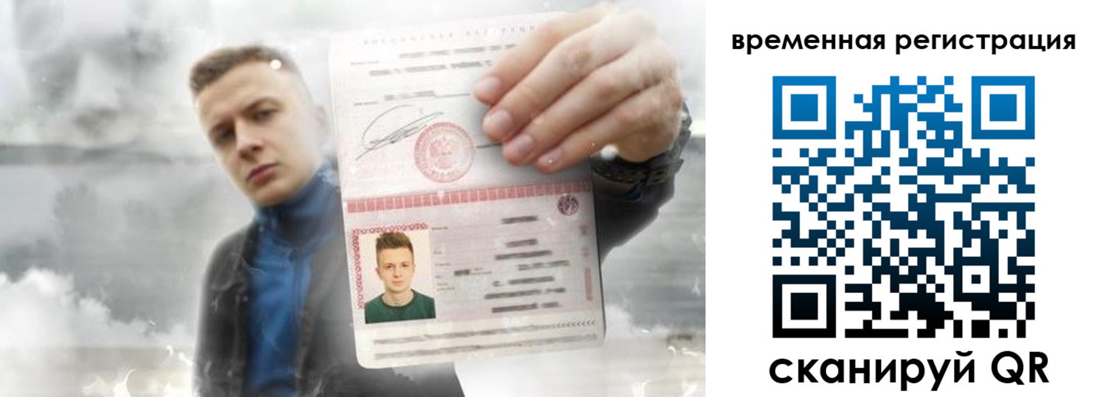 временная регистрация для школы в Аксае